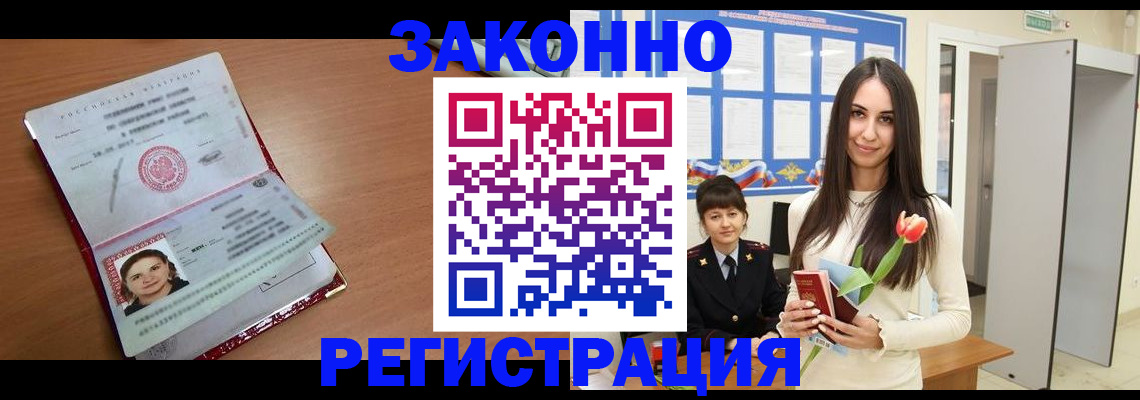 регистрация в Куйбышеве